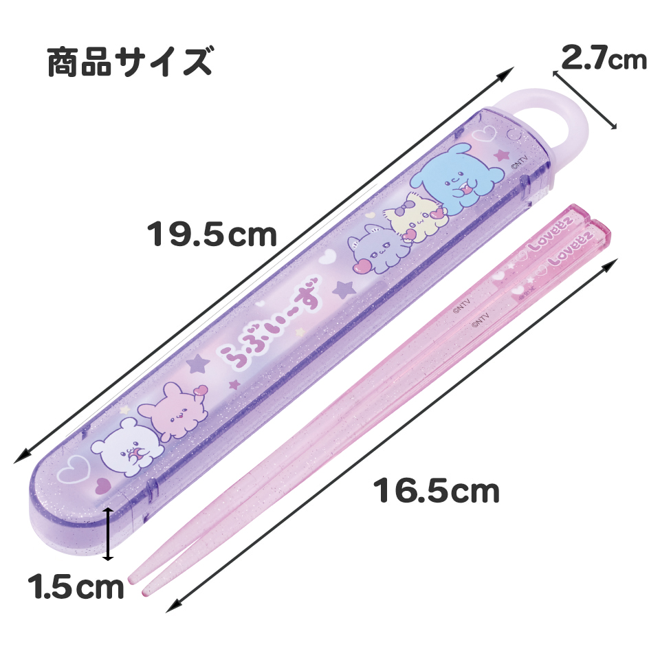 抗菌食洗機対応箸箱セット 箸16.5cm らぶい~ず/ABS2AMAG_4973307707216