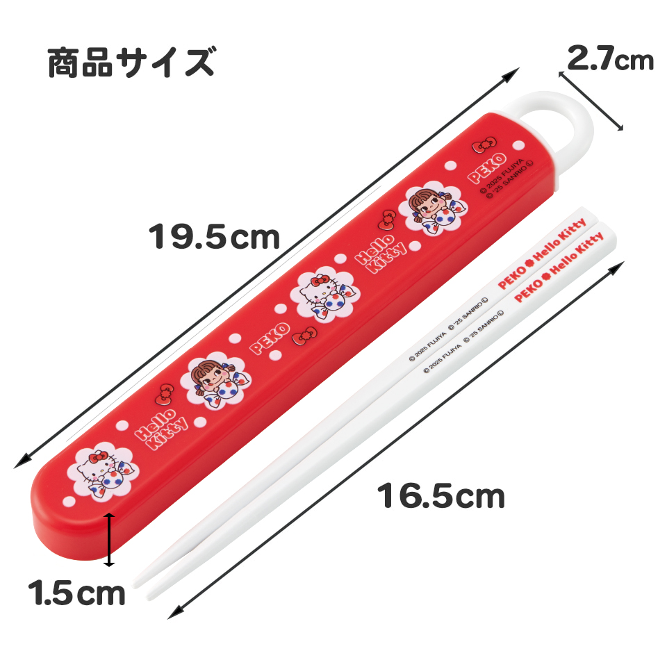抗菌食洗機対応箸箱セット 箸16.5cm ペコちゃん×ハローキティ／ABS2AMAG_4973307709678