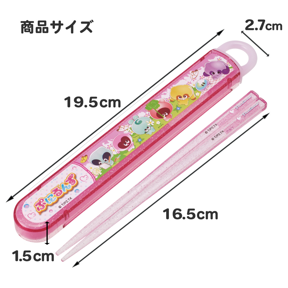 抗菌食洗機対応箸箱セット 箸16.5cm ぷにるんず/ABS2AMAG_4973307704635