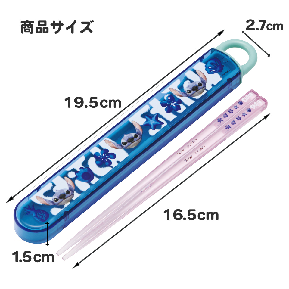 抗菌食洗機対応箸箱セット 箸16.5cm リロ＆スティッチ／ABS2AMAG_4973307711190