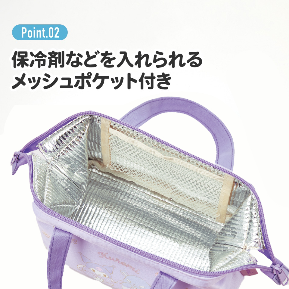 子供用 がま口 ランチバッグ 保冷 小さめ おしゃれ マチ 広い キッズ キャラクター skater スケーター KGA0 クロミ クロミちゃん サンリオ 女の子 女子