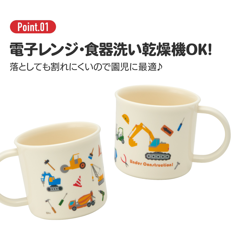 抗菌食洗機対応プラコップ 200ml はたらくクルマ／KE4AAG_4973307574139