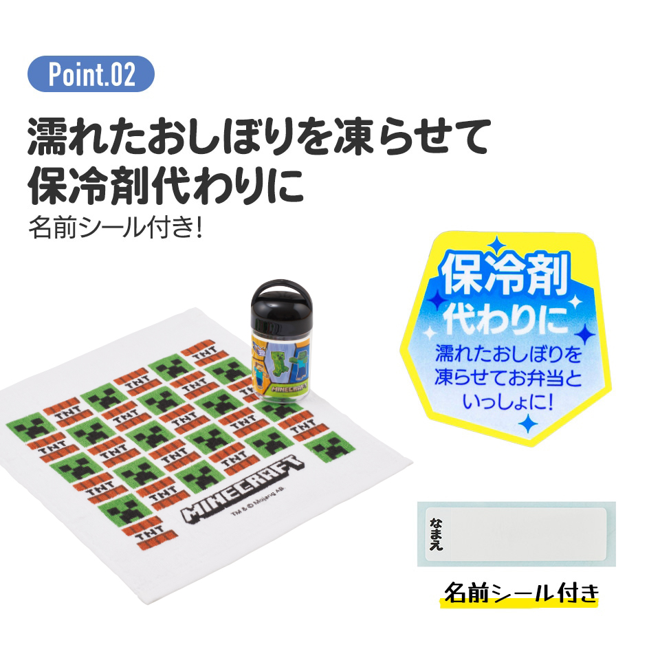 抗菌ケース付おしぼり マインクラフト25/OA5AG_4973307690983
