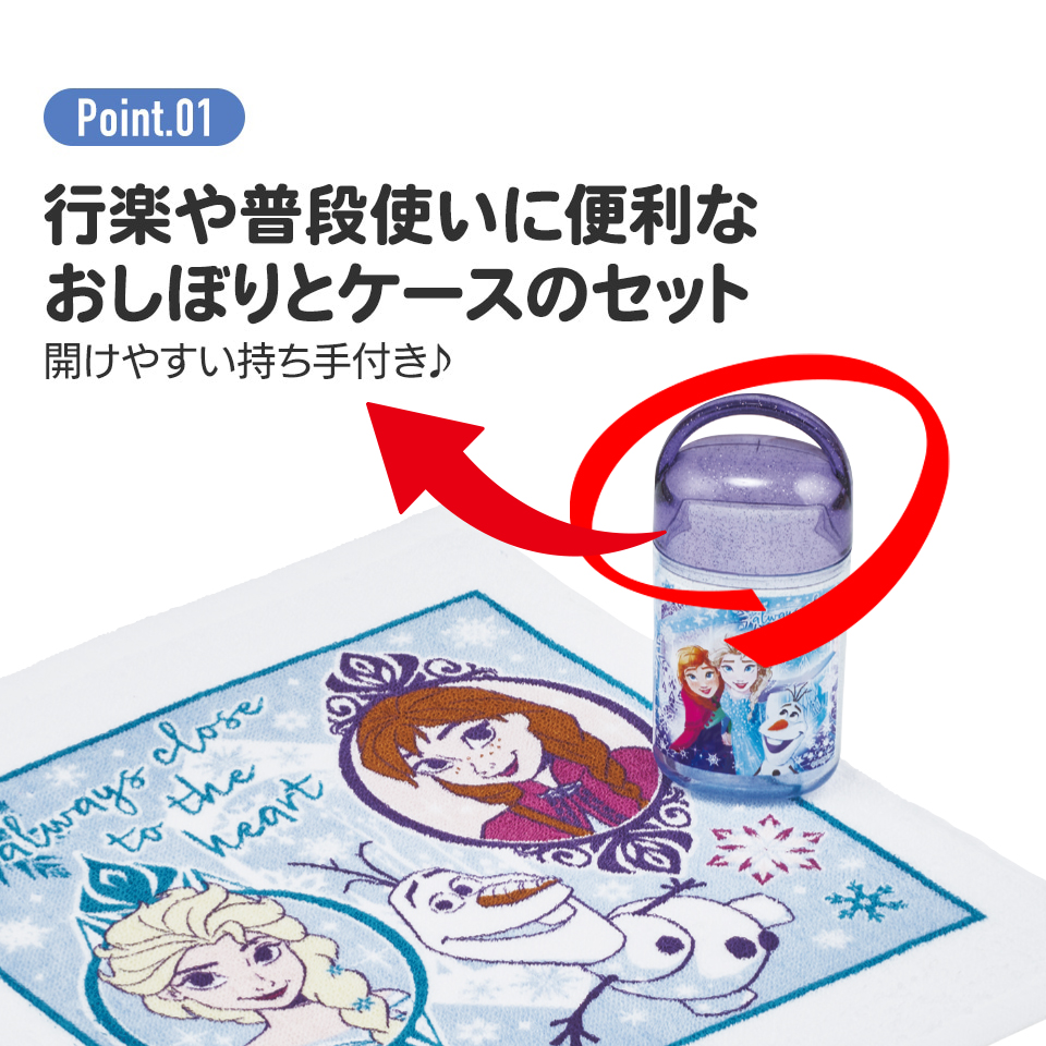 抗菌ケース付おしぼり アナと雪の女王25/OA5AG_4973307690303