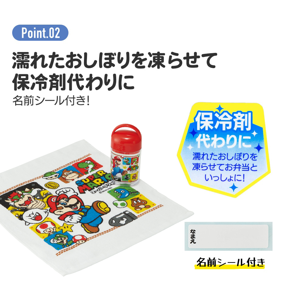 抗菌ケース付おしぼり スーパーマリオ23/OA5AG_4973307622366/スケーター