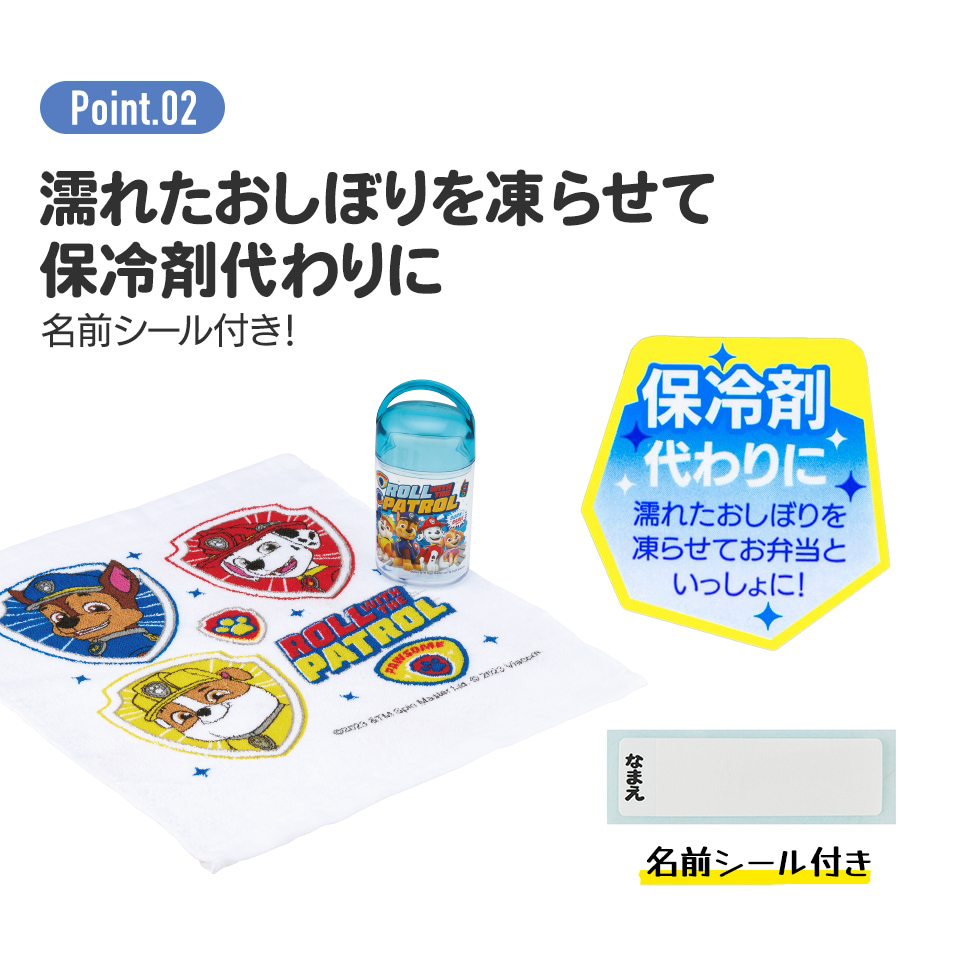 抗菌ケース付おしぼり パウ・パトロール24/OA5AG_4973307664595/スケーター