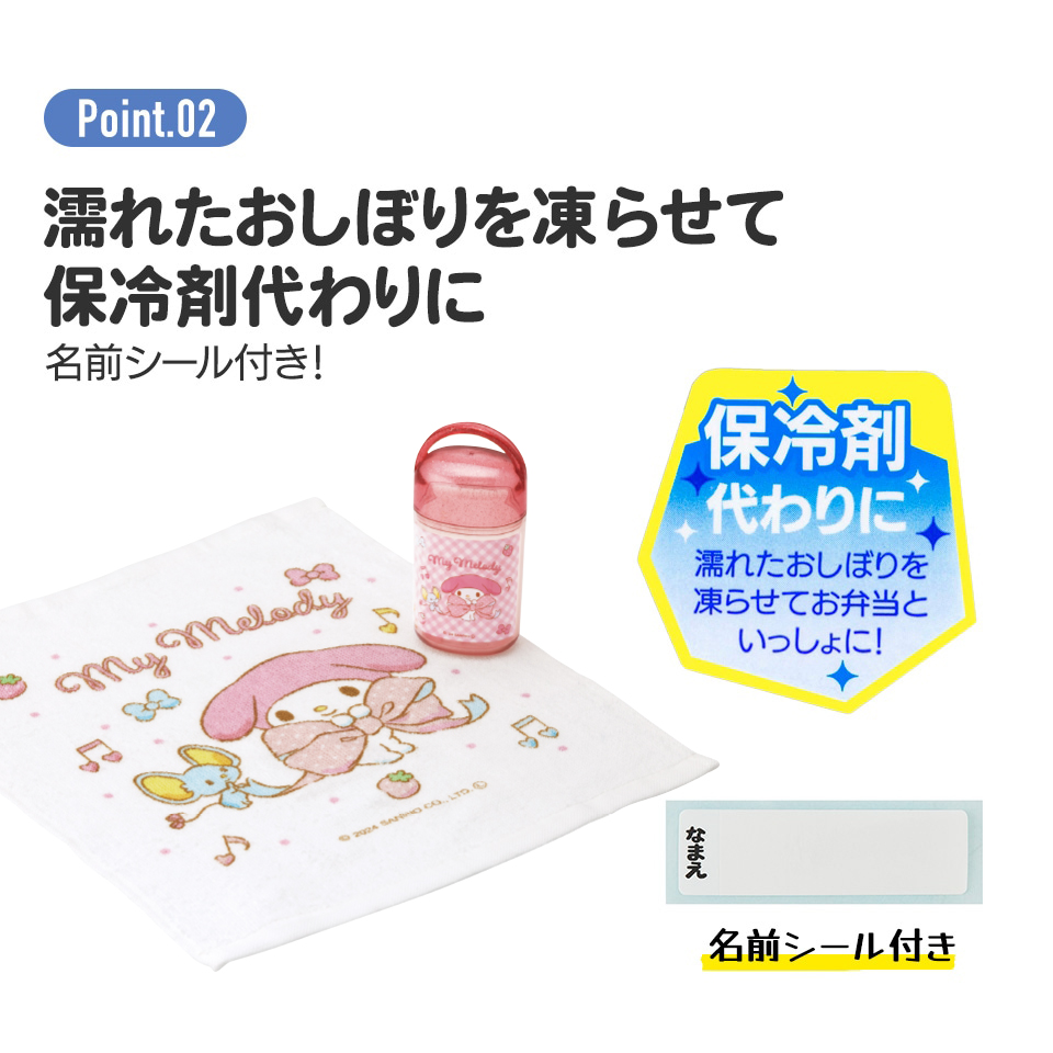 抗菌ケース付おしぼり マイメロディ ビックリボン/OA5AG_4973307686573/スケーター