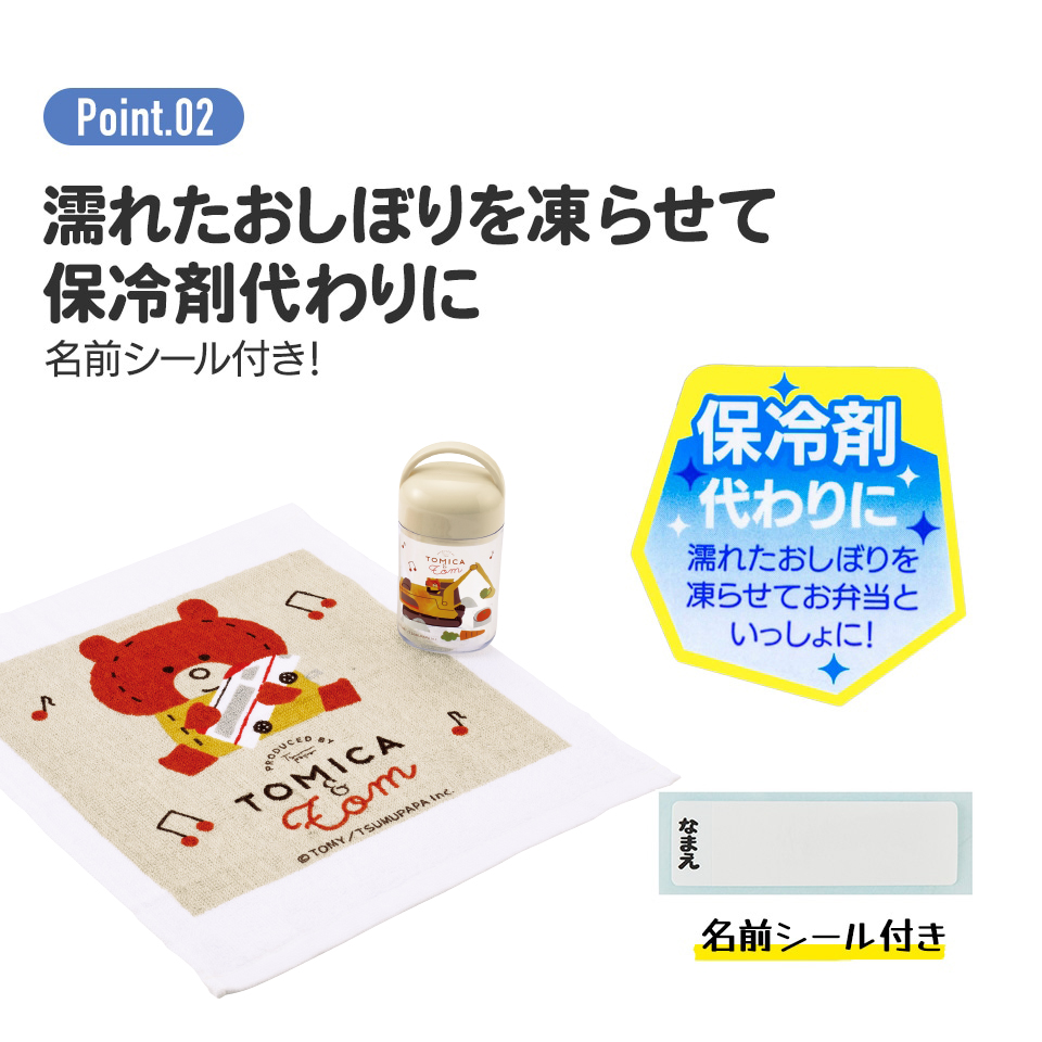 抗菌ケース付おしぼり トミカとトム／OA5AG_4973307684524