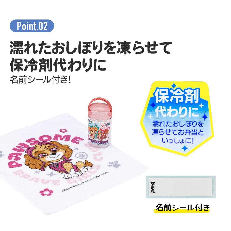 抗菌ケース付おしぼり パウ・パトロールGIRL/OA5AG_4973307665363/スケーター