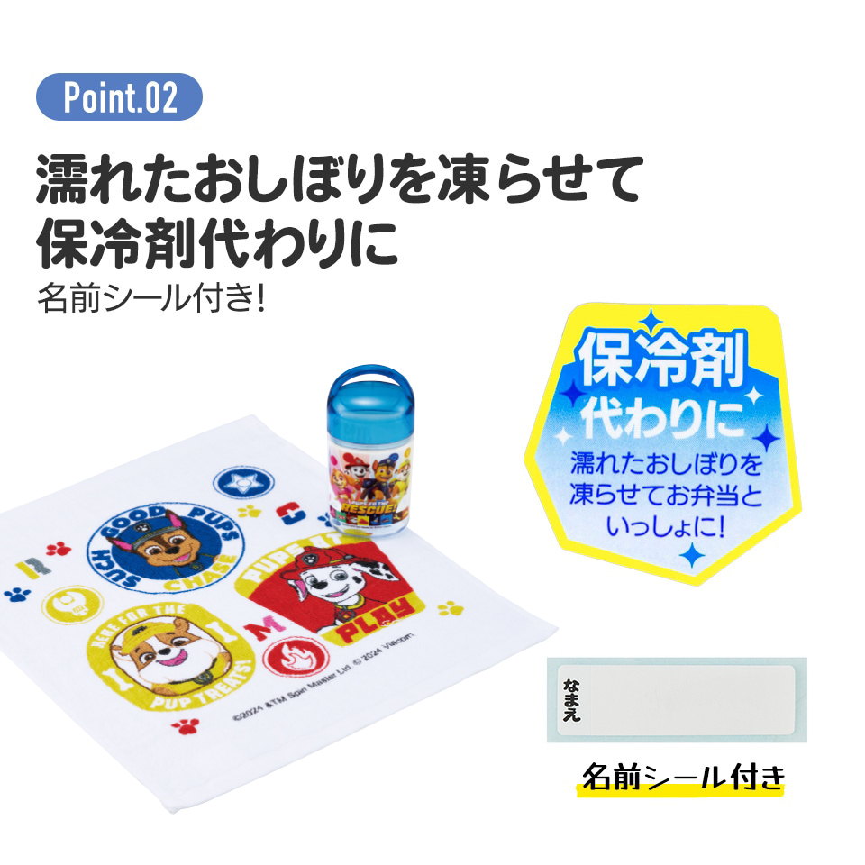 抗菌ケース付おしぼり パウ・パトロール25/OA5AG_4973307694240