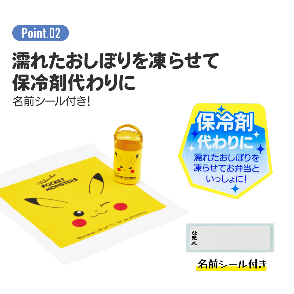 抗菌ケース付おしぼり ピカチュウフェイス２３／OA5AG_4973307634925／スケーター