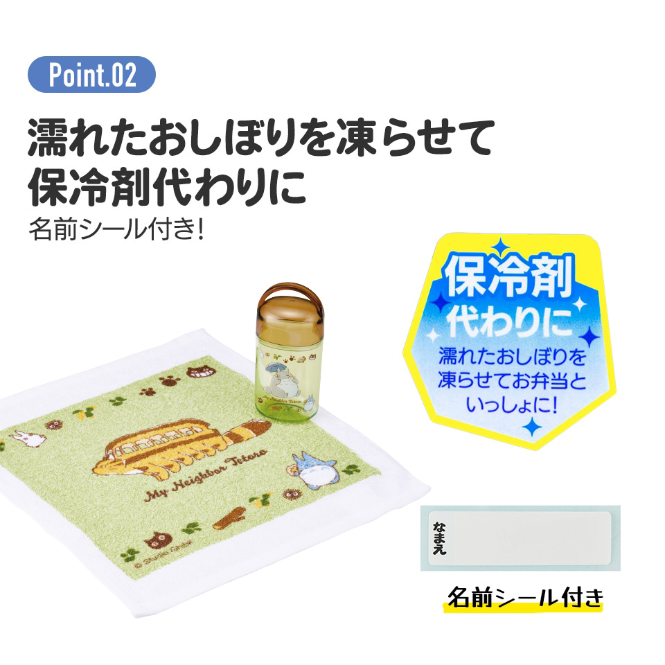 抗菌ケース付おしぼり となりのトトロ(ネコバス)/OA5AG_4973307649646/スケーター