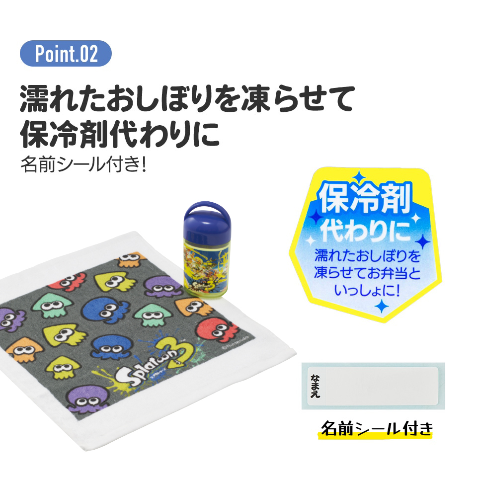 抗菌ケース付おしぼり スプラトゥーン3/OA5AG_4973307621963/スケーター