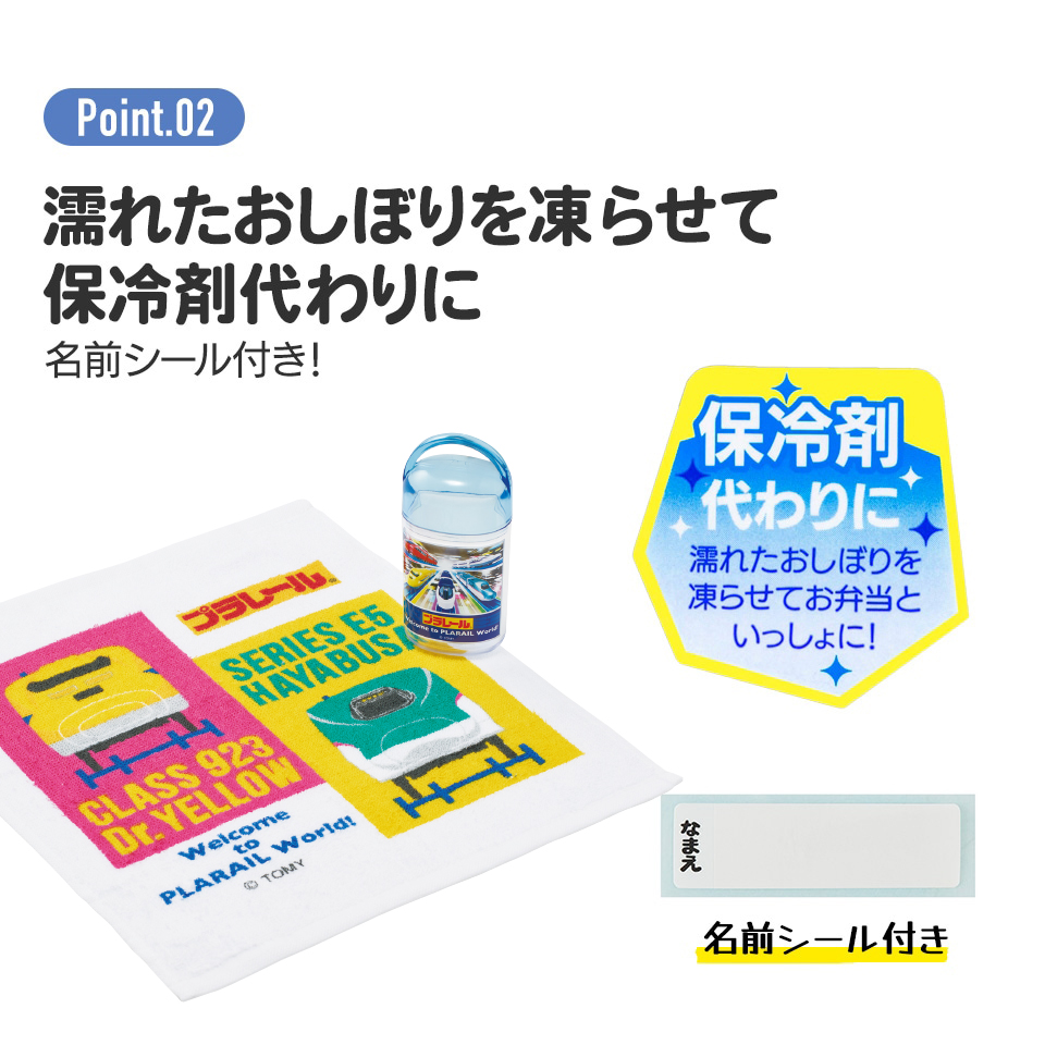 抗菌ケース付おしぼり プラレール23/OA5AG_4973307622809/スケーター