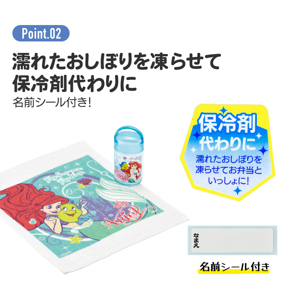 抗菌ケース付おしぼり アリエル24/OA5AG_4973307658976/スケーター