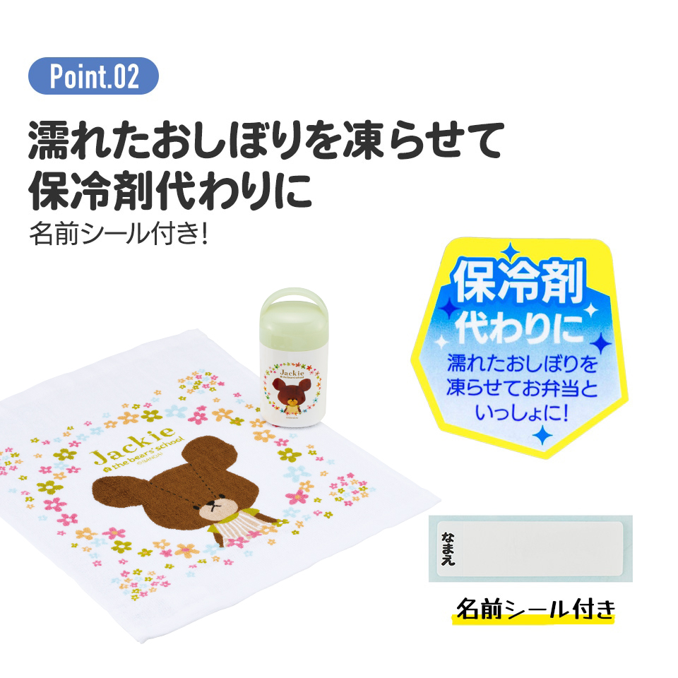 抗菌ケース付おしぼり くまのがっこう/OA5AG_4973307617584/スケーター
