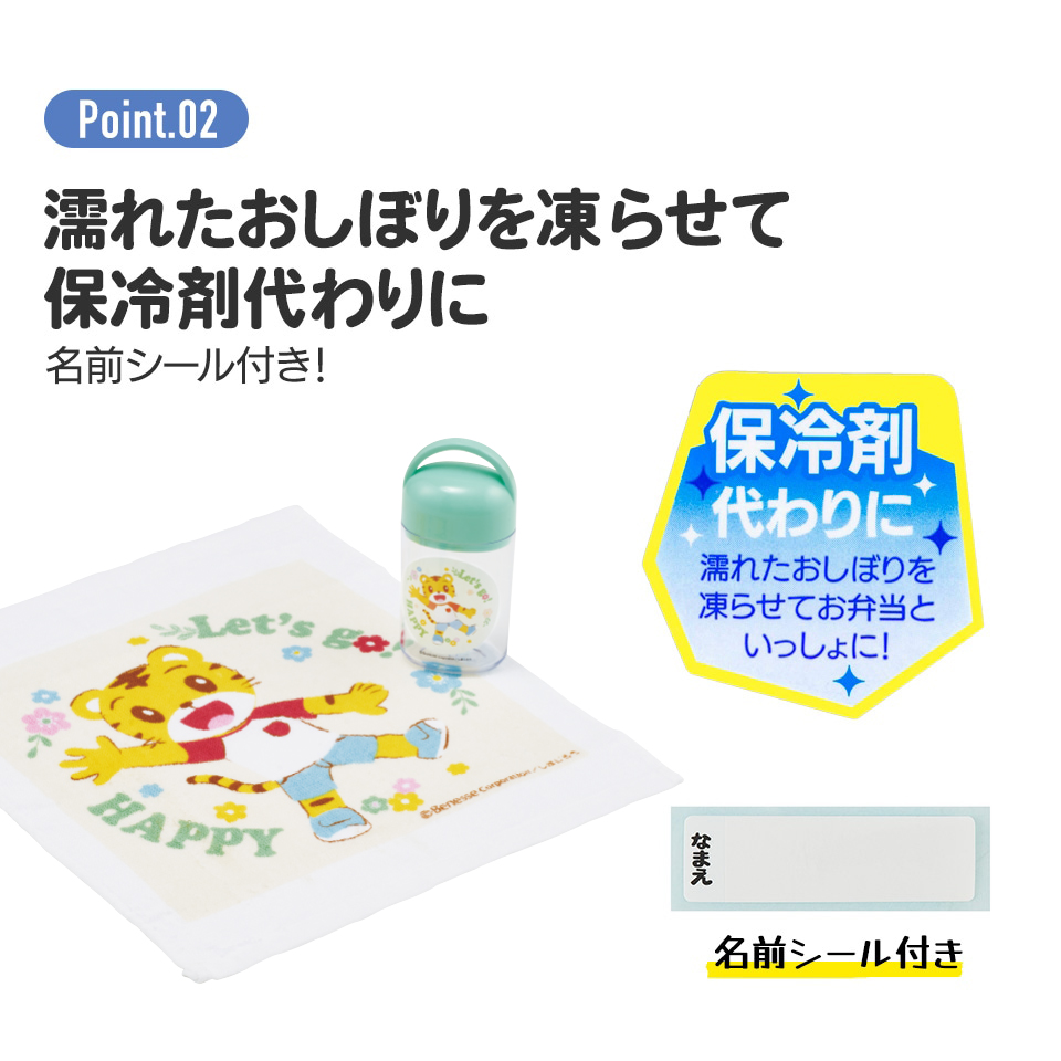 抗菌ケース付おしぼり しまじろう23/OA5AG_4973307607134/スケーター