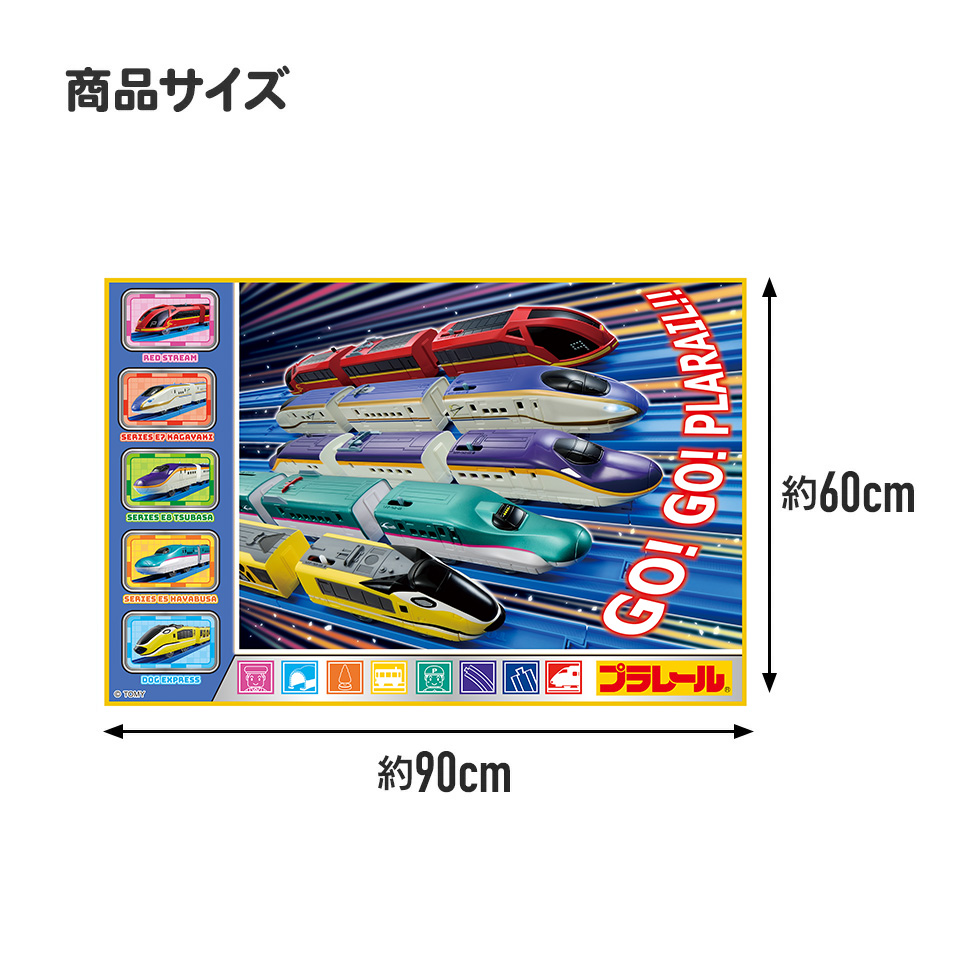 【メール便対象品】レジャーシート S/1人用 プラレール25/VS1_4973307694127