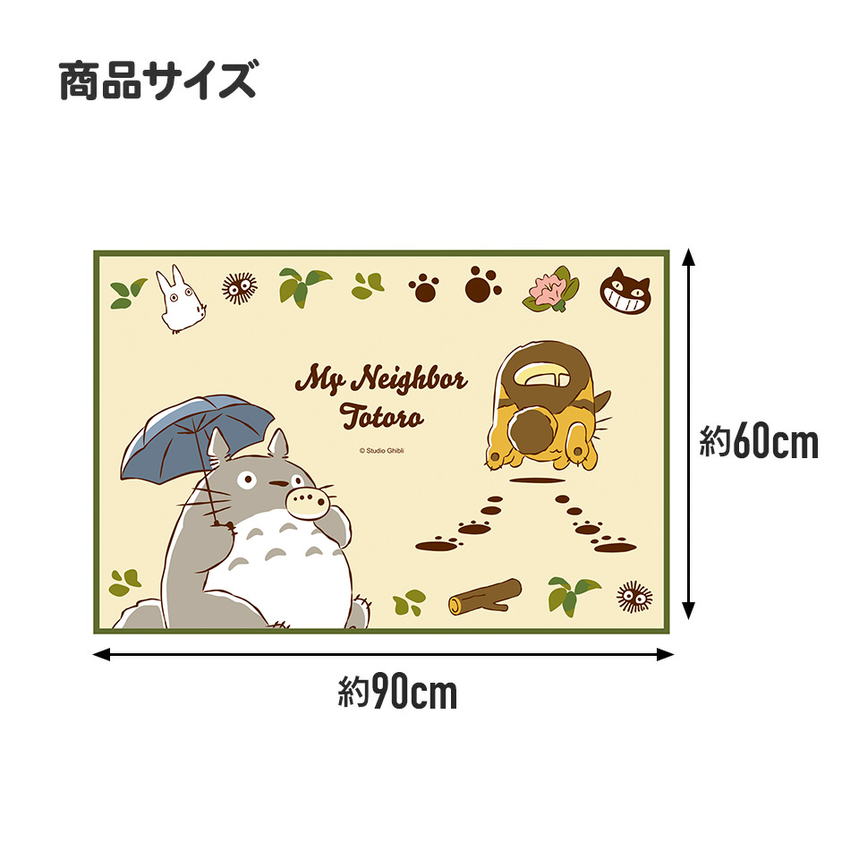 レジャーシート S/1人用となりのトトロ（ネコバス）／VS1_4973307649653／スケーター