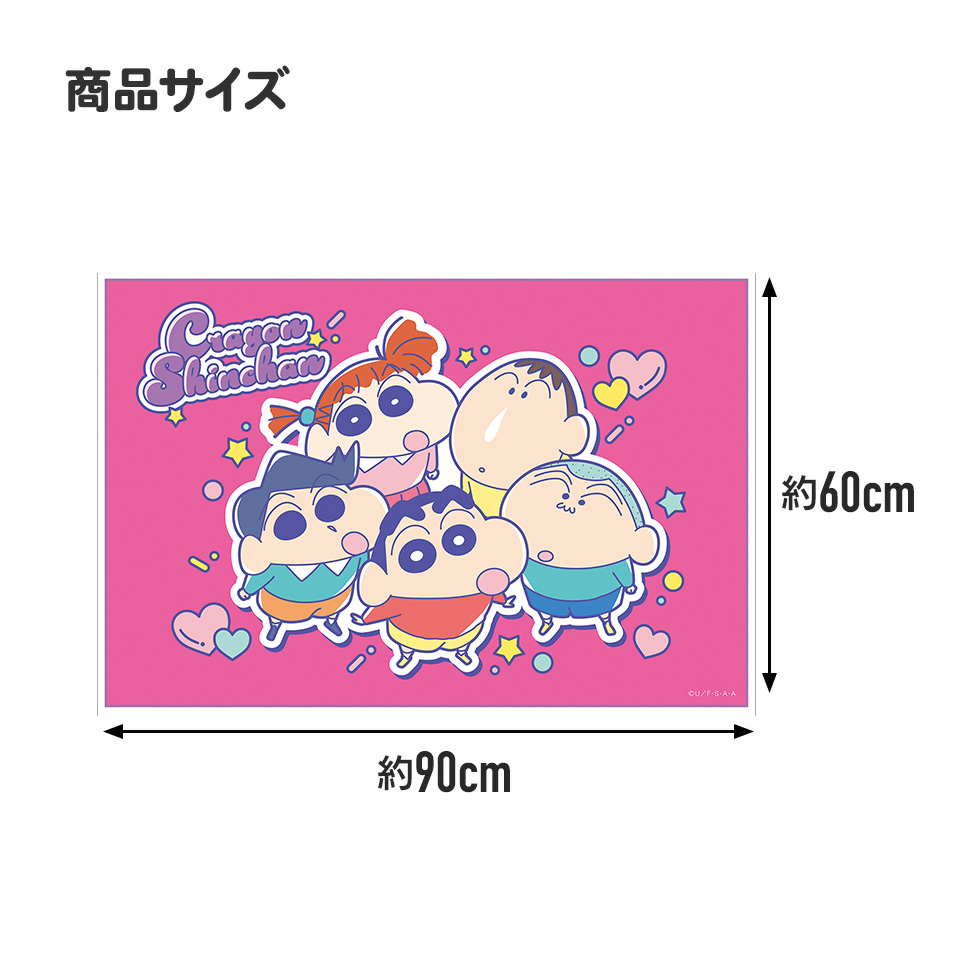 【メール便対象品】レジャーシート S/1人用 クレヨンしんちゃん２５／VS1_4973307693380