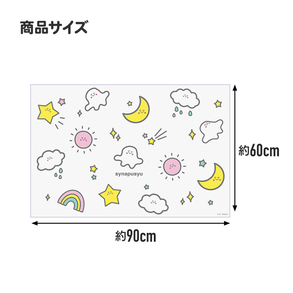 レジャーシート S/1人用シナぷしゅ／VS1_4973307670619／スケーター