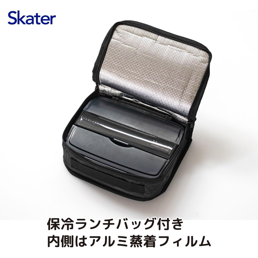 保冷バッグ付メンズタイトロック式１段弁当箱[容量870ml・18cm箸付き]●モダンプラス ブラック●//男の子 男子 男性 メンズ ランチボックス お弁当箱 学生 学校 通学 会社 通勤 弁当男子 ロングセラー 人気 保冷剤付き// スケーター