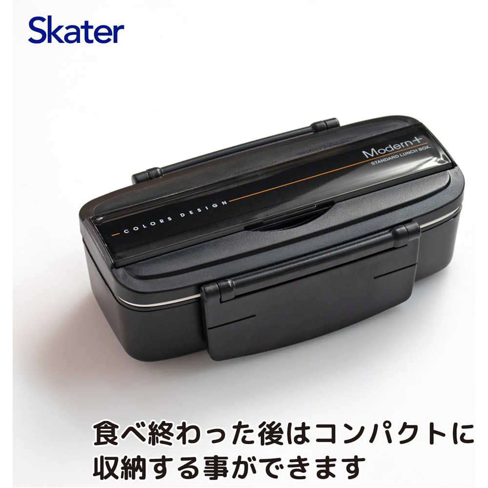 保冷バック付タイトランチ[総容量900ml・18cm箸付]●モダンプラス ブラック●//お弁当箱 タイト式お弁当箱 子供 学校 通学 2段お弁当箱 男の子 二段お弁当箱 メンズランチボックス 会社 通勤 入れ子式 箸付き 保冷剤付き// スケーター