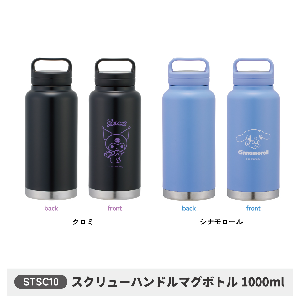 スケーター公式ECオリジナルカラー ステンレス マグボトル 水筒 1.5l 1500ml 保温 保冷 skater 1.5リットル 1.5 直飲み STSC15 オリーブ【ステンレスボトル ステンレス ボトル スクリューハンドル付き】