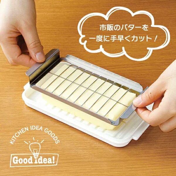【送料無料】バターカッター&バターケース(バターナイフ付き) ベーシック/BTG2DX_4973307184512