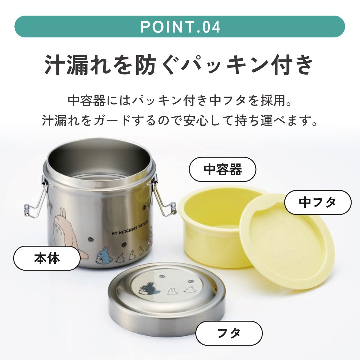 【送料無料】抗菌真空ステンレスランチジャー 600ml/2段となりのトトロ(行進)/STLB1AG_4973307647932/スケーター