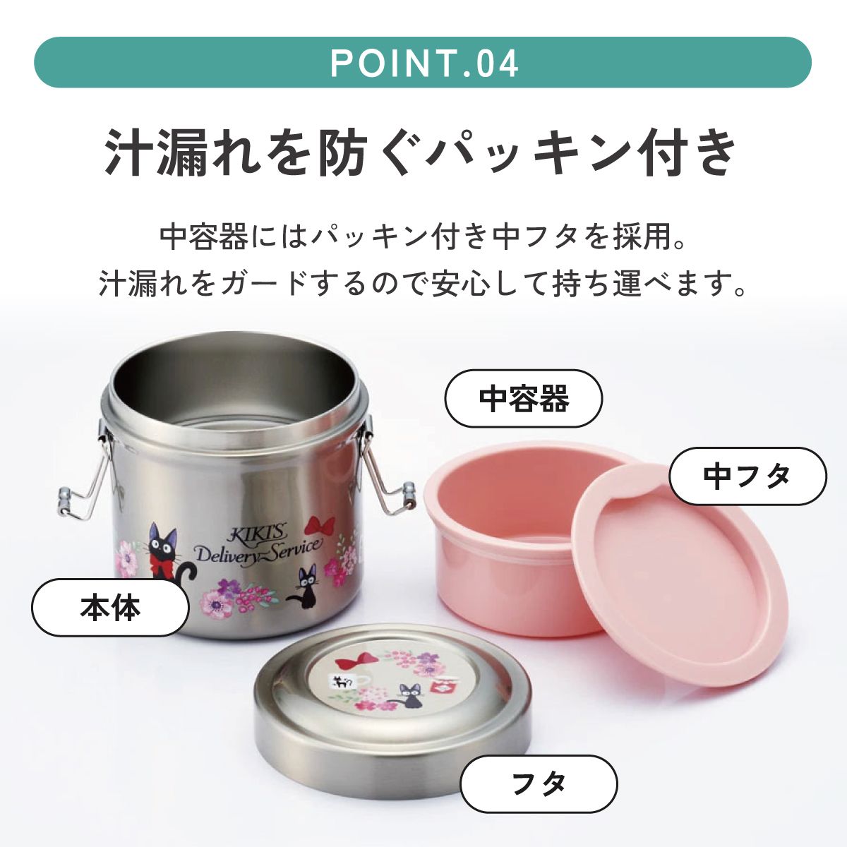 【送料無料】抗菌真空ステンレスランチジャー 600ml/2段魔女の宅急便フレンチ/STLB1AG_4973307647970/スケーター