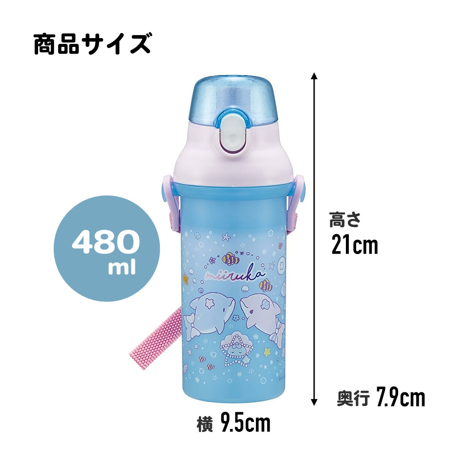 子供用 直飲み プラスチック 水筒 480ml みいるか／PSB5SANAG_4973307703768
