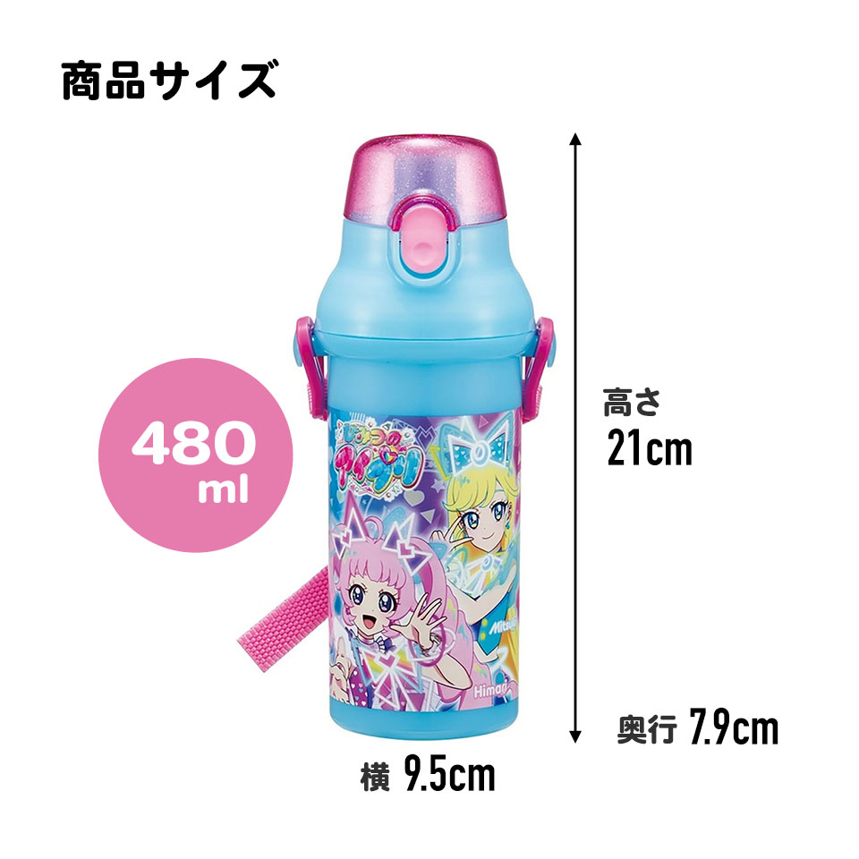 子供用 直飲み プラスチック 水筒 480ml ひみつのアイプリ/PSB5SANAG_4973307704628