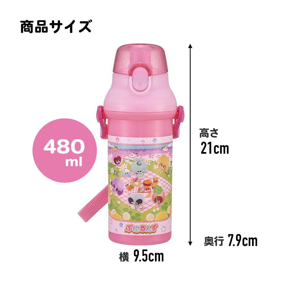 子供用 直飲み プラスチック 水筒 480ml ぷにるんず/PSB5SANAG_4973307704666