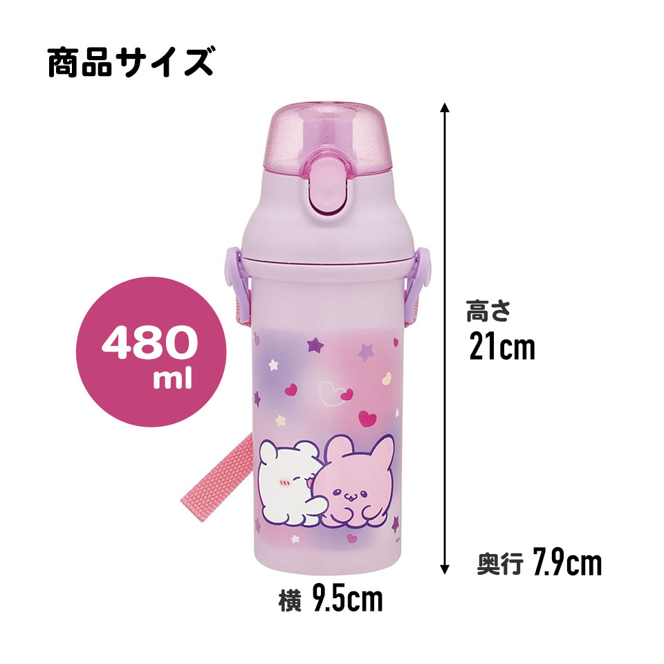 子供用 直飲み プラスチック 水筒 480ml らぶい~ず/PSB5SANAG_4973307707131