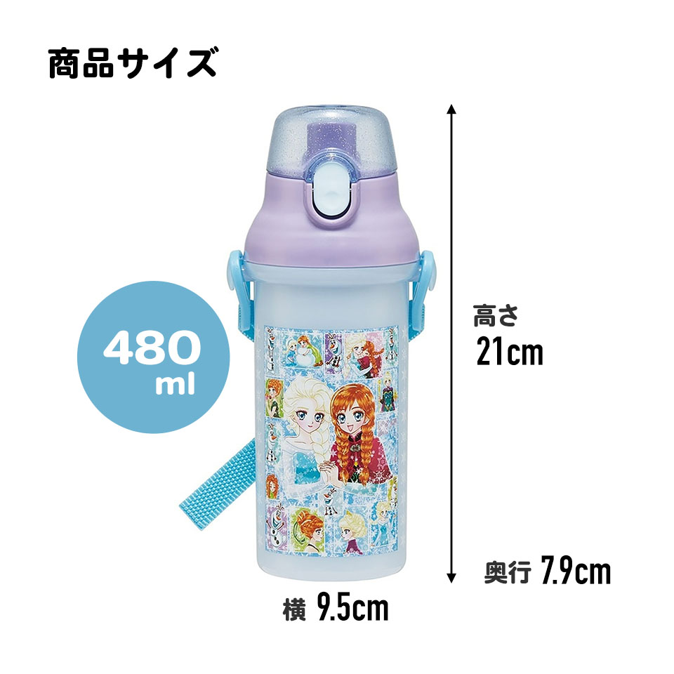 子供用 直飲み プラスチック 水筒 480ml アナと雪の女王×中川翔子/PSB5SANAG_4973307709562