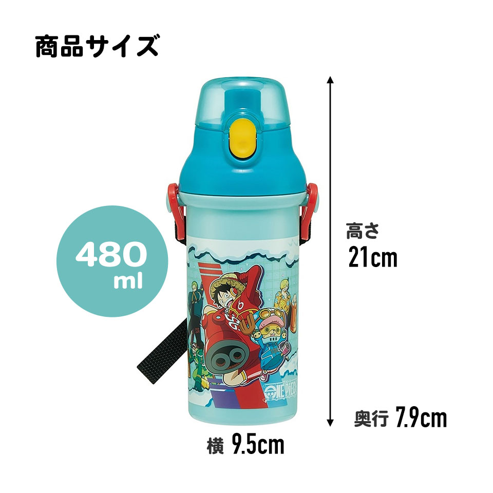 子供用 直飲み プラスチック 水筒 480ml ワンピース24/PSB5SANAG_4973307677359