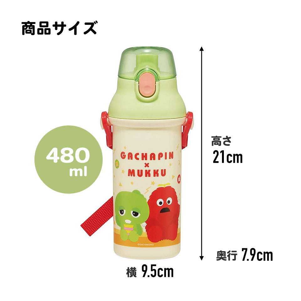 子供用 直飲み プラスチック 水筒 480ml ガチャピン&ムック/PSB5SANAG_4973307683350