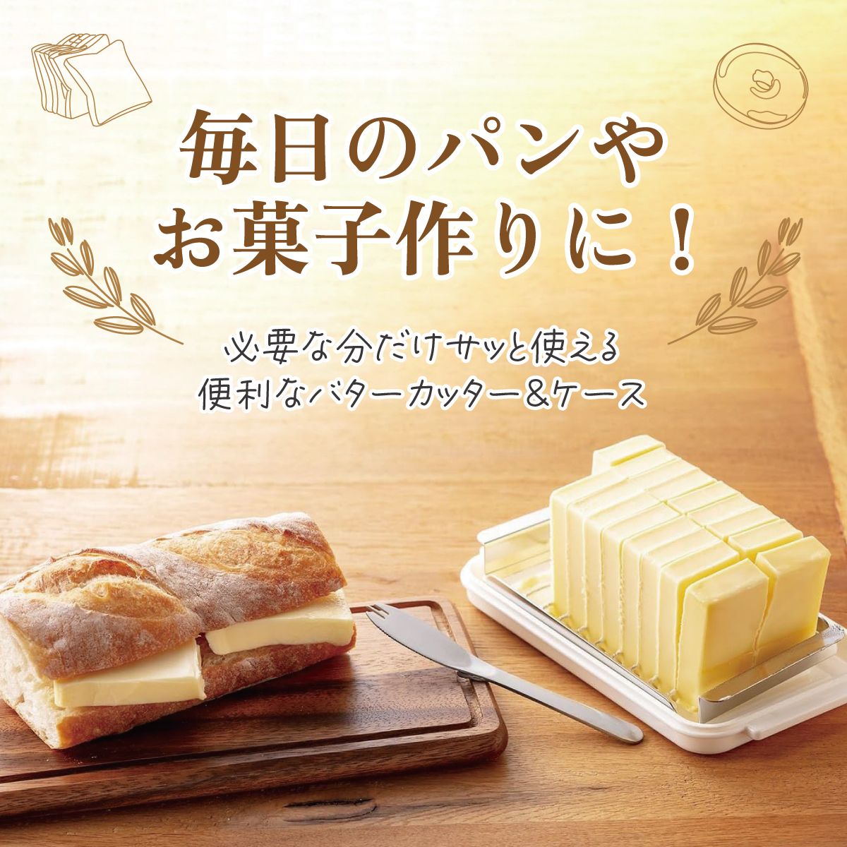 【送料無料】業務用サイズ ステンレス カッター 付き バターケース 便利な先割れタイプのバターナイフ 付き ステンレスバターカッター バターカット バターカッター 業務用 便利 調理 パン お菓子 料理 製菓 BTG2DXN ステンレスカッター付きバターケー