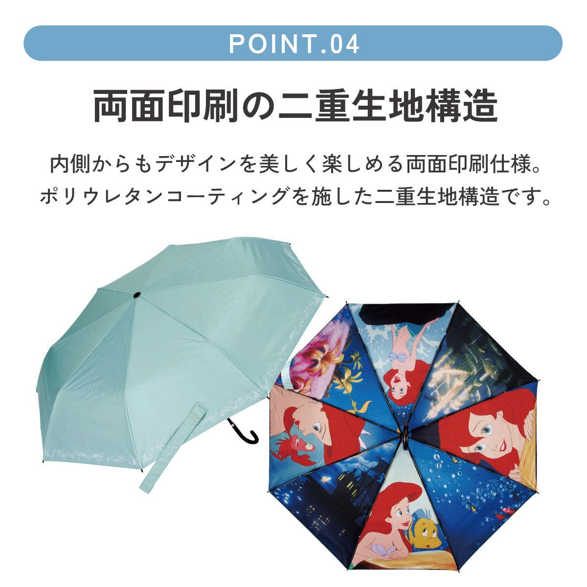 【送料無料】スケーター 日傘 晴雨兼用 傘 UVカット 遮光 遮熱 両面印刷 折りたたみ 55cm skater UBOTBP55 アリエル リトルマーメイド ファイナルフレーム ディズニー 傘【両面プリント 折りたたみ傘 手開き グラスファイバー】