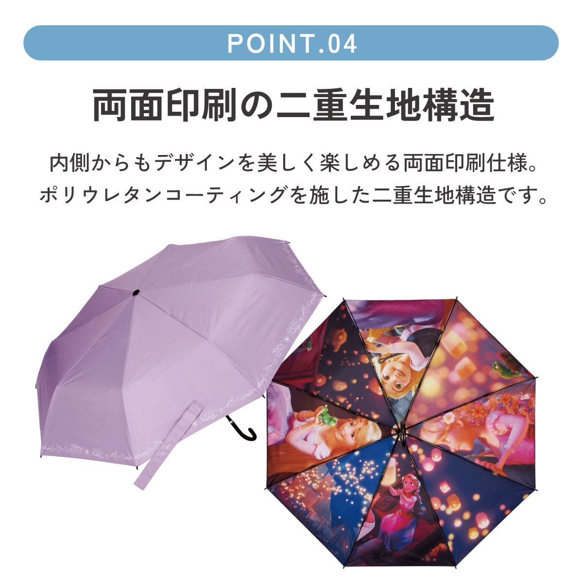 【送料無料】スケーター 日傘 晴雨兼用 傘 UVカット 遮光 遮熱 両面印刷 折りたたみ 55cm skater UBOTBP55 塔の上の ラプンツェル ディズニー ファイナルフレーム【両面プリント 折りたたみ傘 手開き グラスファイバー】
