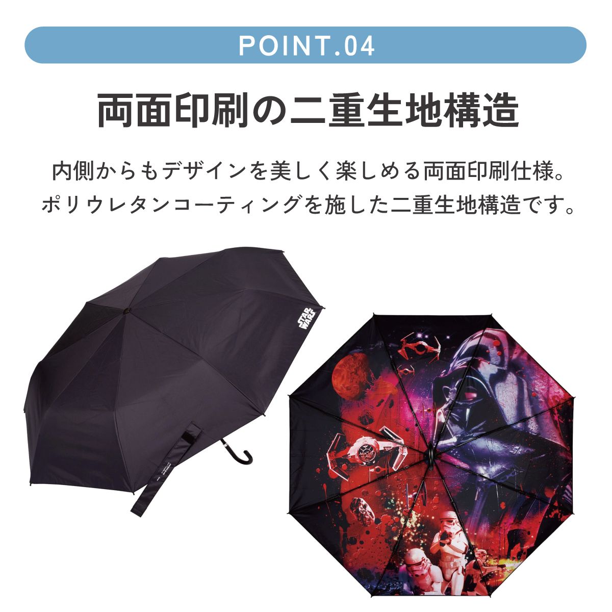 【送料無料】スケーター 日傘 晴雨兼用 傘 UVカット 遮光 遮熱 両面印刷 折りたたみ 55cm skater UBOTBP55 スターウォーズ STAR WARS SW ファイナルフレーム ディズニー 傘【両面プリント 折りたたみ傘 手開き グラスファイバー】