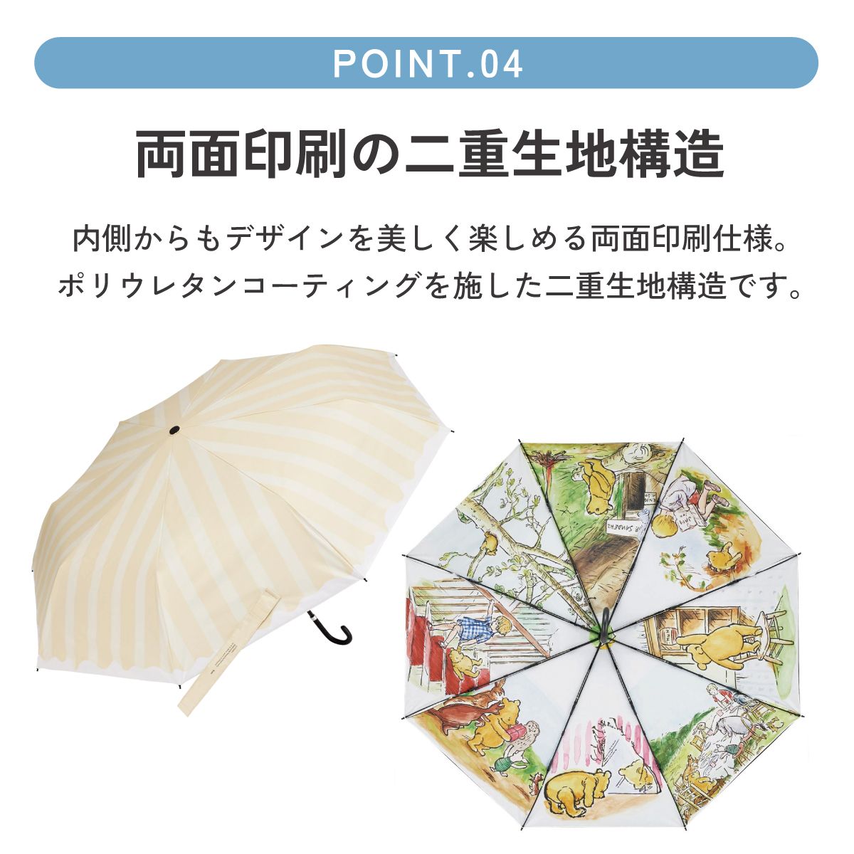 【送料無料】スケーター 日傘 晴雨兼用 傘 UVカット 遮光 遮熱 両面印刷 折りたたみ 55cm skater UBOTBP55 クラシックプー くまのプーさん プーさん Pooh【両面プリント 折りたたみ傘 手開き グラスファイバー】