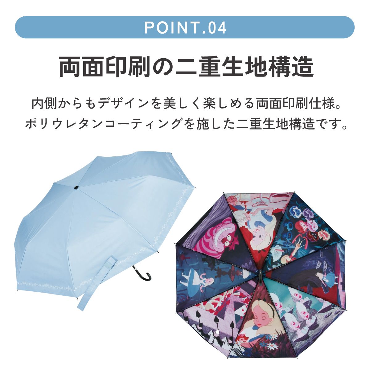 【送料無料】スケーター 日傘 晴雨兼用 傘 UVカット 遮光 遮熱 両面印刷 折りたたみ 55cm skater UBOTBP55 ふしぎの国の アリス ディズニー ファイナルフレーム【両面プリント 折りたたみ傘 手開き グラスファイバー】