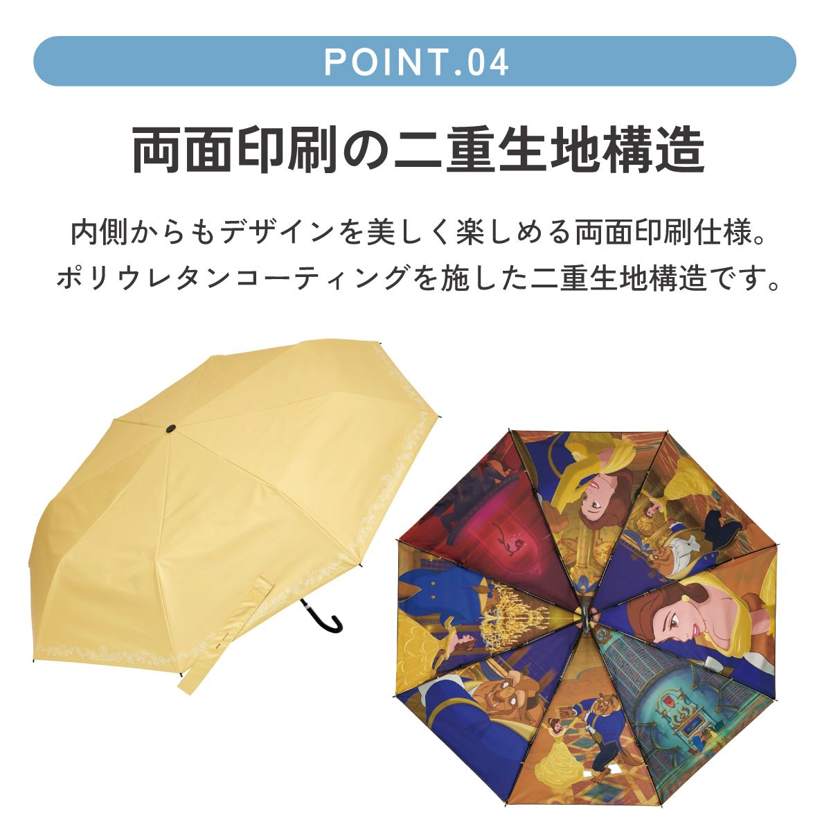 【送料無料】スケーター 日傘 晴雨兼用 傘 UVカット 遮光 遮熱 両面印刷 折りたたみ 55cm skater UBOTBP55 美女と野獣 美女獣 ベル ファイナルフレーム【両面プリント 折りたたみ傘 手開き グラスファイバー】