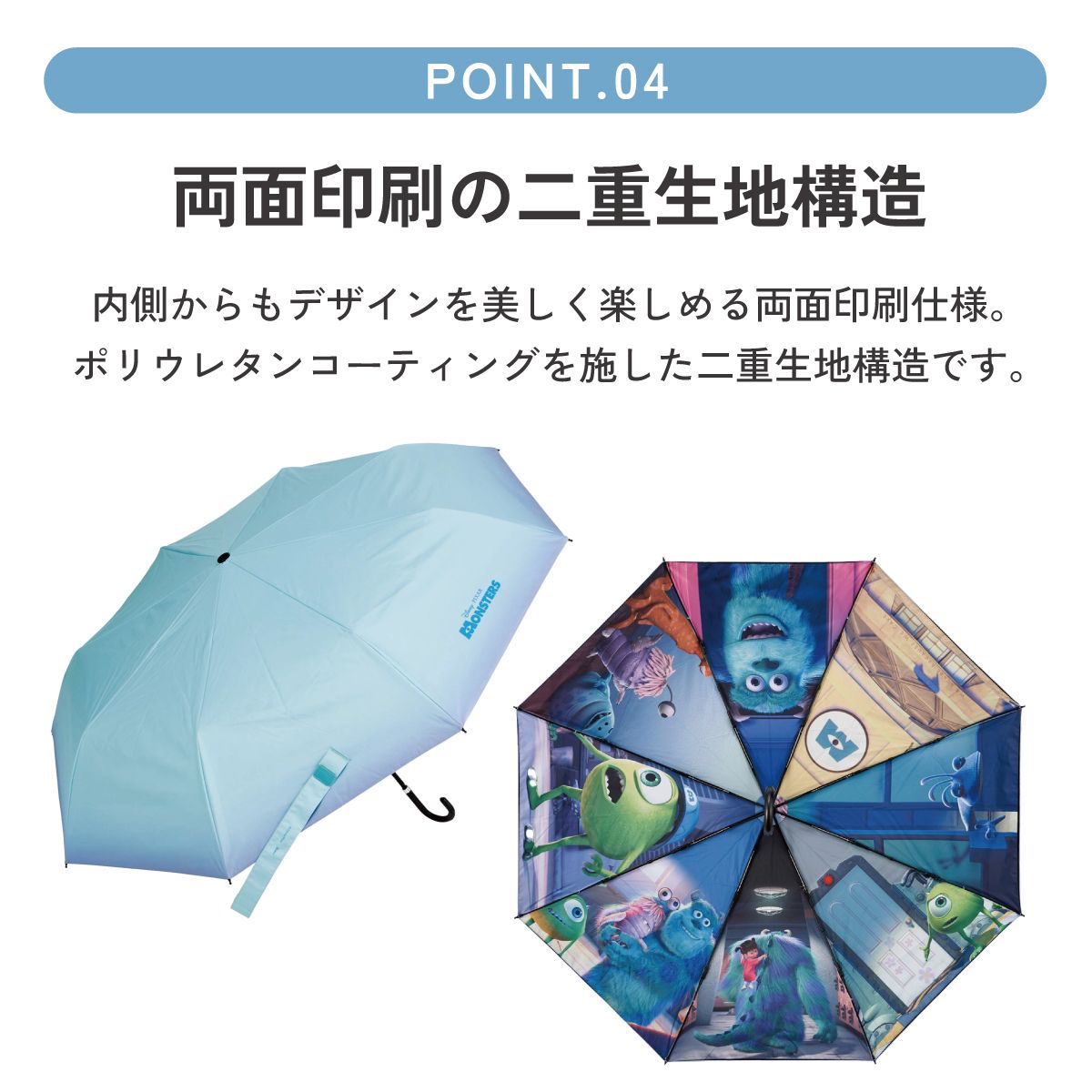 【送料無料】スケーター 日傘 晴雨兼用 傘 UVカット 遮光 遮熱 両面印刷 折りたたみ 55cm skater UBOTBP55 モンスターズ・インク ディズニー Disney ファイナルフレーム【両面プリント 折りたたみ傘 手開き グラスファイバー】