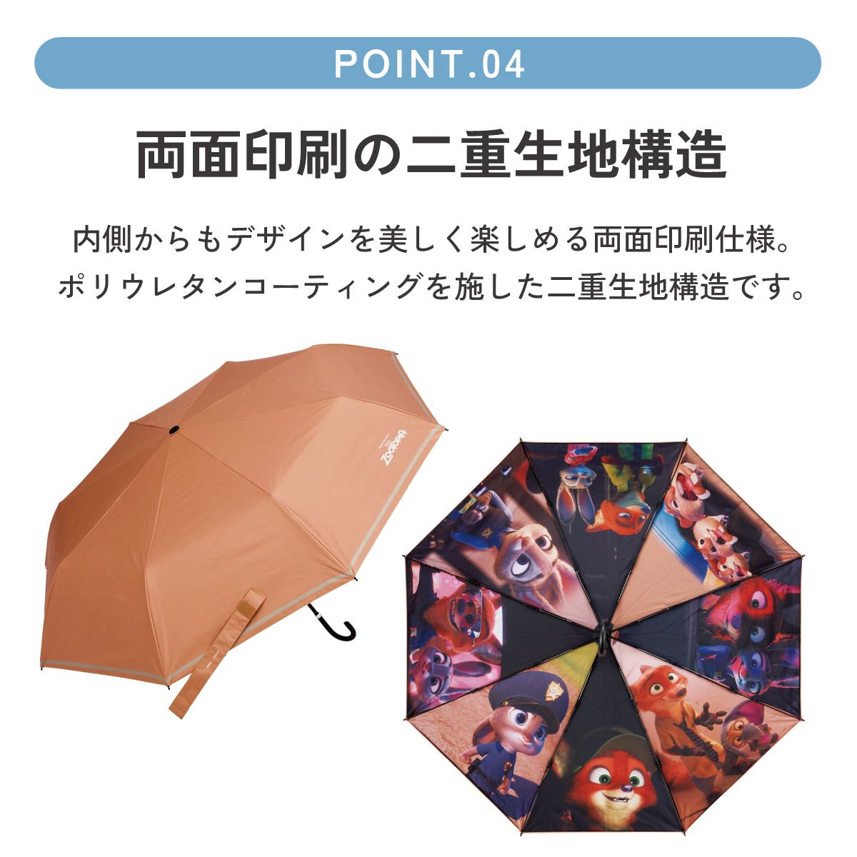 【送料無料】スケーター 日傘 晴雨兼用 傘 UVカット 遮光 遮熱 両面印刷 折りたたみ 55cm skater UBOTBP55 ズートピア ファイナルフレーム ニック ジュディ ディズニー【両面プリント 折りたたみ傘 手開き グラスファイバー】