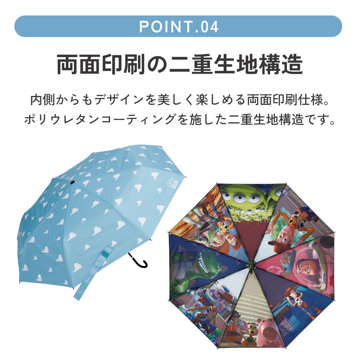【送料無料】スケーター 日傘 晴雨兼用 傘 UVカット 遮光 遮熱 両面印刷 折りたたみ 55cm skater UBOTBP55 トイストーリー トイ・ストーリー ディズニー ファイナルフレーム【両面プリント 折りたたみ傘 手開き グラスファイバー】