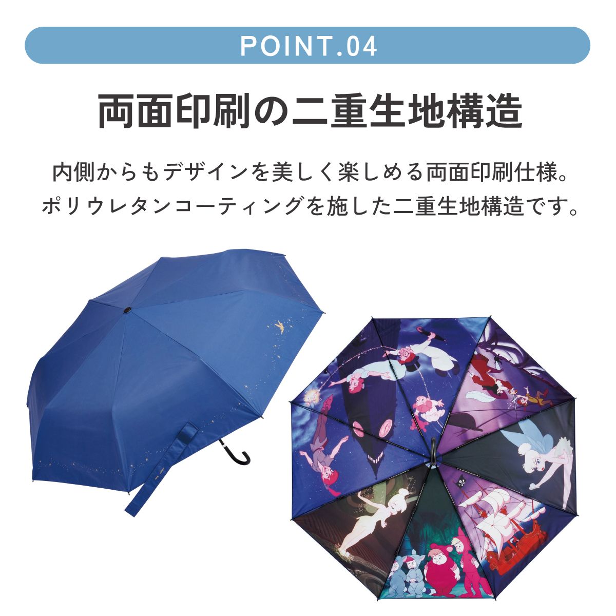 【送料無料】スケーター 日傘 晴雨兼用 傘 UVカット 遮光 遮熱 両面印刷 折りたたみ 55cm skater UBOTBP55 ピーター・パン  ティンカー・ベル ディズニー ファイナルフレーム【両面プリント 折りたたみ傘 手開き グラスファイバー】