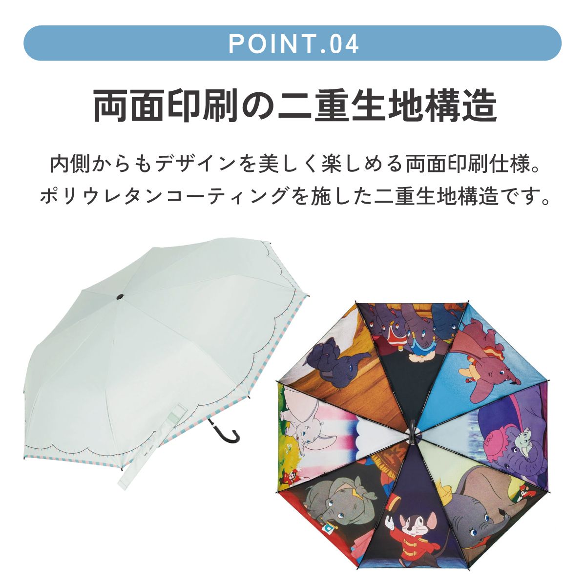 【送料無料】スケーター 日傘 晴雨兼用 傘 UVカット 遮光 遮熱 両面印刷 折りたたみ 55cm skater UBOTBP55 ダンボ ディズニー 空飛ぶゾウ ファイナルフレーム【両面プリント 折りたたみ傘 手開き グラスファイバー】